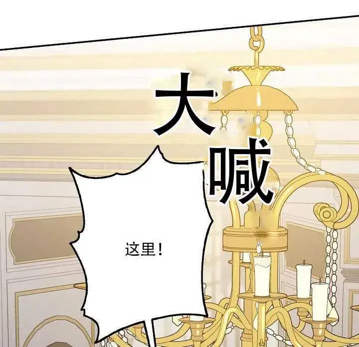 《驯服暴君后逃跑了》23.看准时机图25