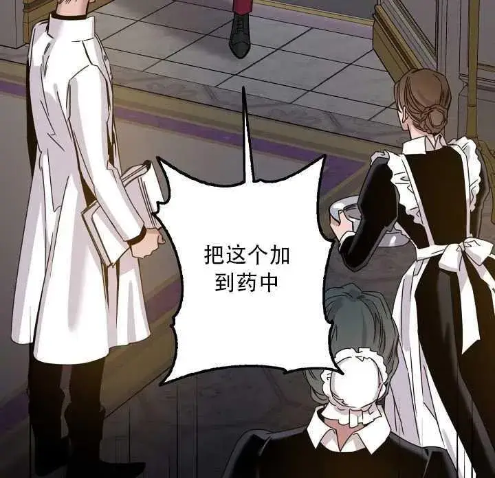 《驯服暴君后逃跑了》23.看准时机图27