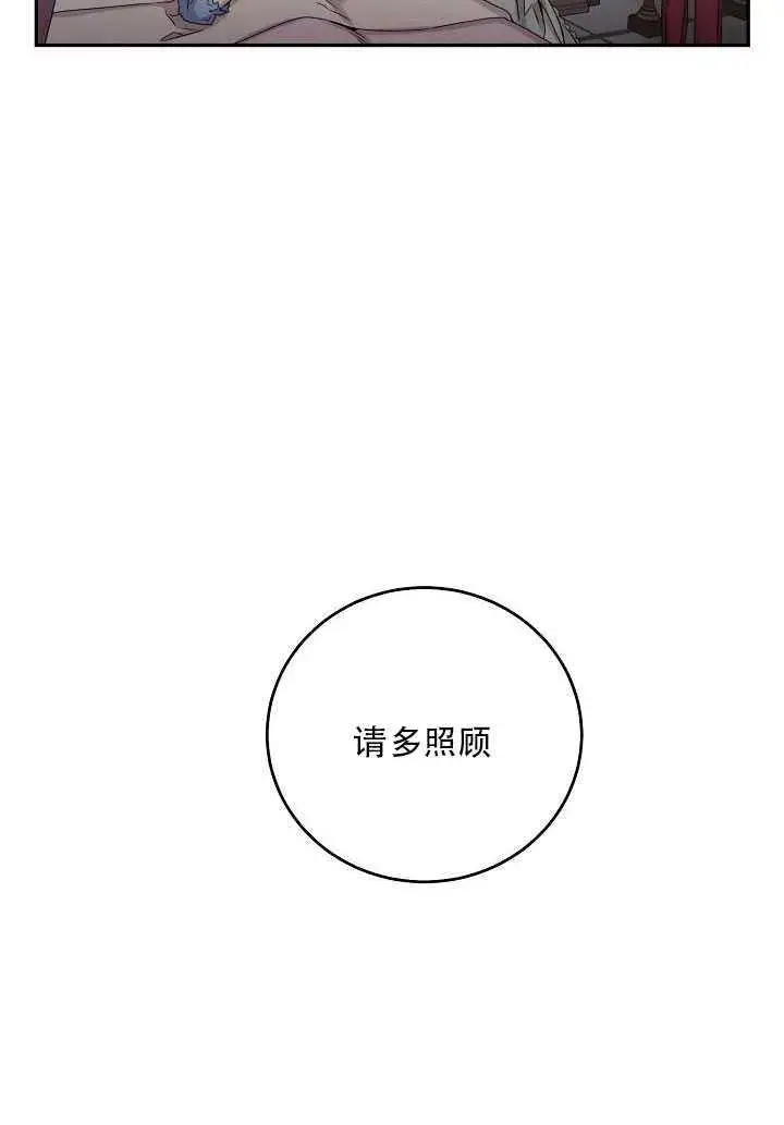 《驯服暴君后逃跑了》23.看准时机图39