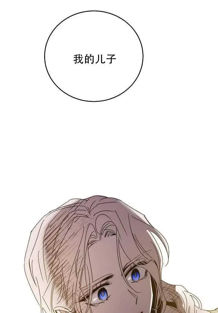 《驯服暴君后逃跑了》23.看准时机图40
