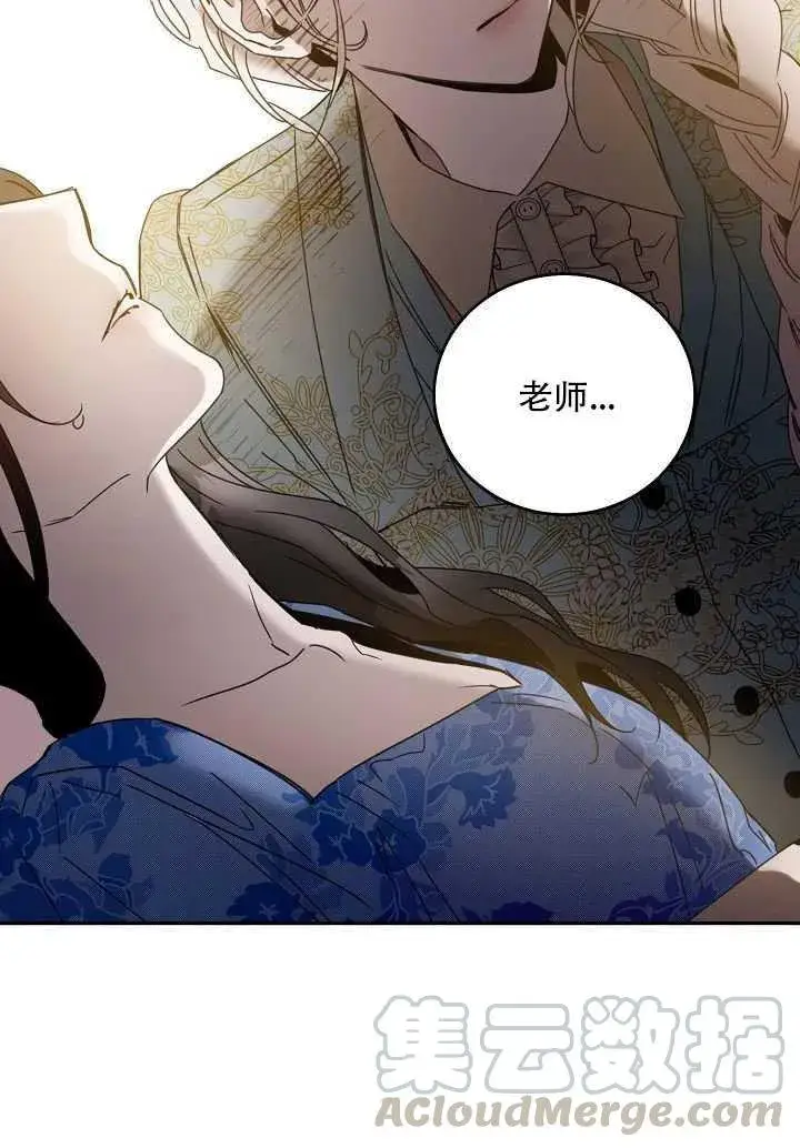 《驯服暴君后逃跑了》23.看准时机图41