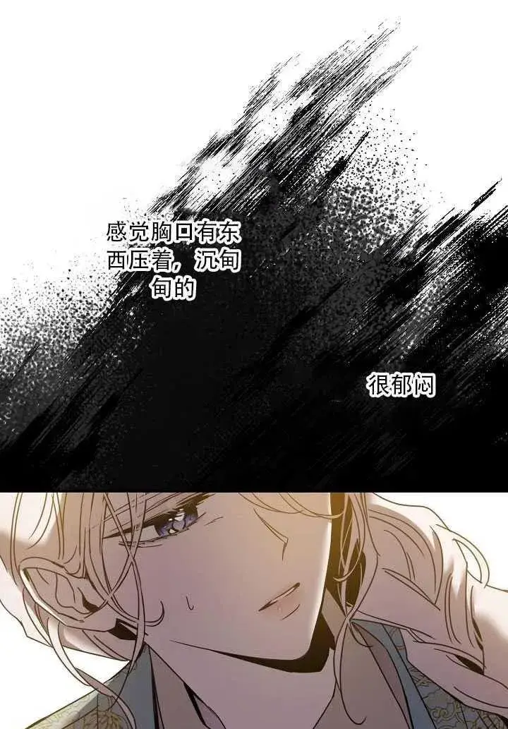 《驯服暴君后逃跑了》23.看准时机图42