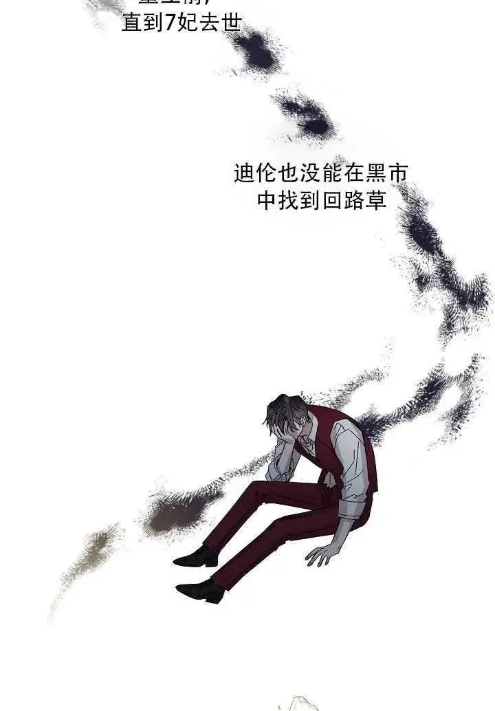 《驯服暴君后逃跑了》23.看准时机图45