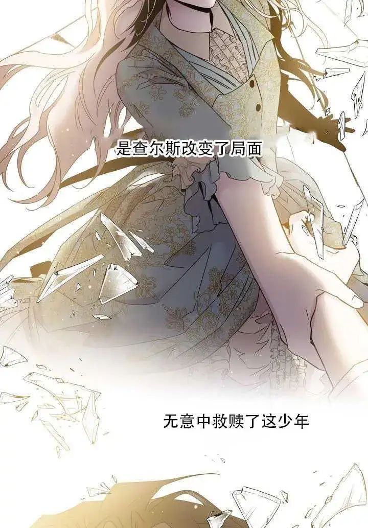 《驯服暴君后逃跑了》23.看准时机图47