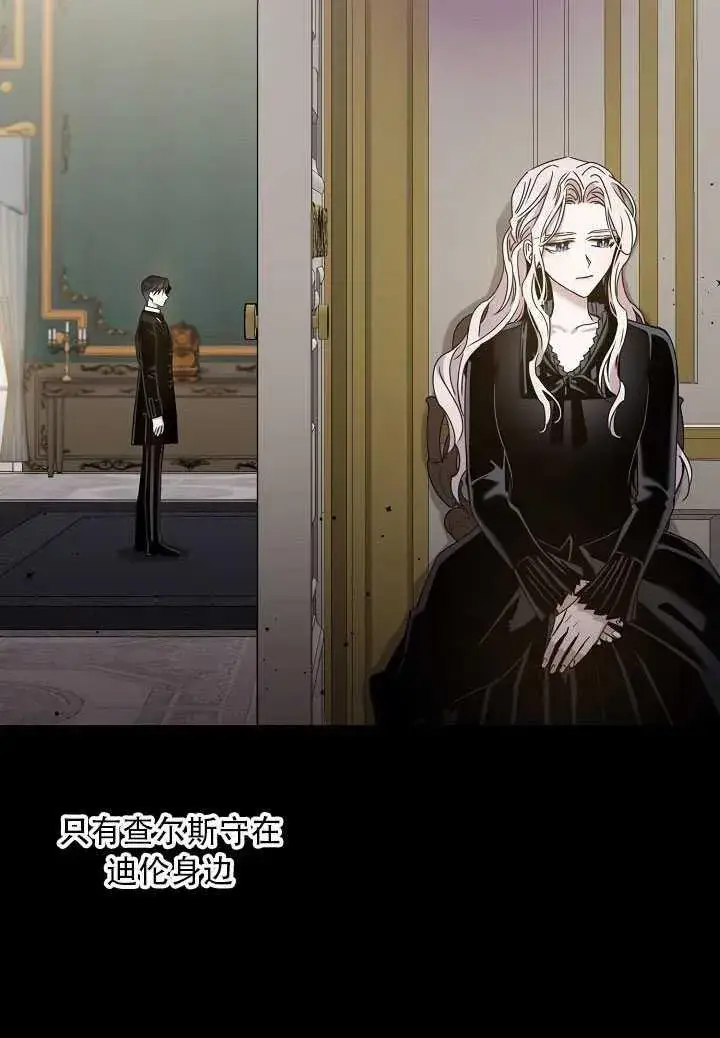 《驯服暴君后逃跑了》23.看准时机图60
