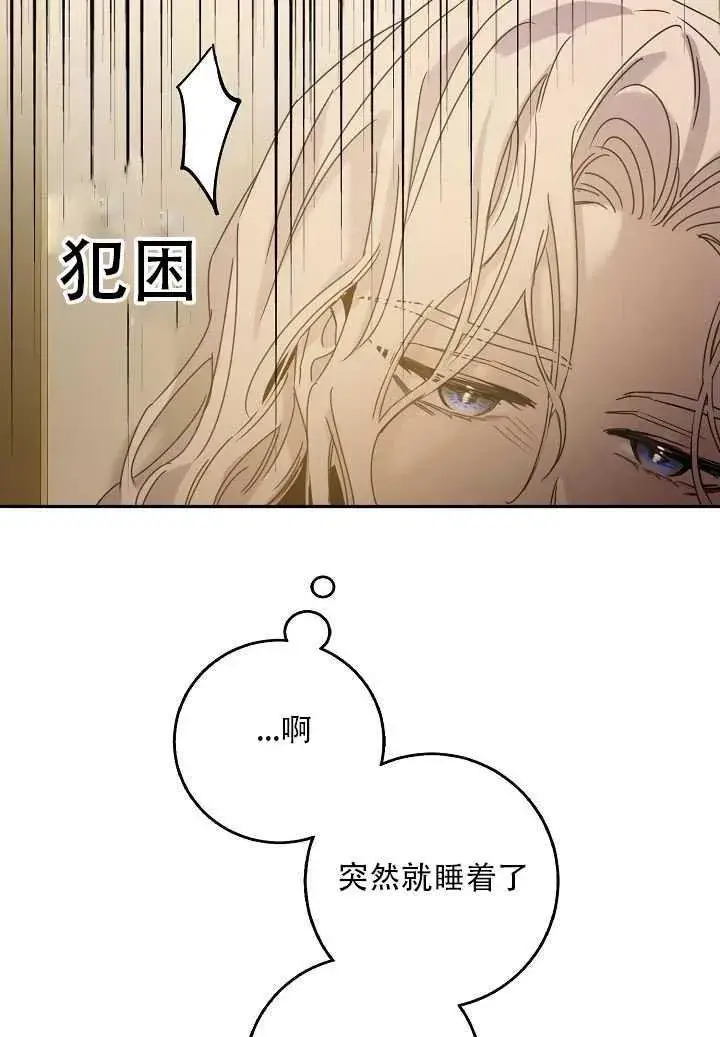《驯服暴君后逃跑了》23.看准时机图62