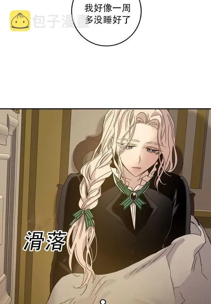 《驯服暴君后逃跑了》23.看准时机图63