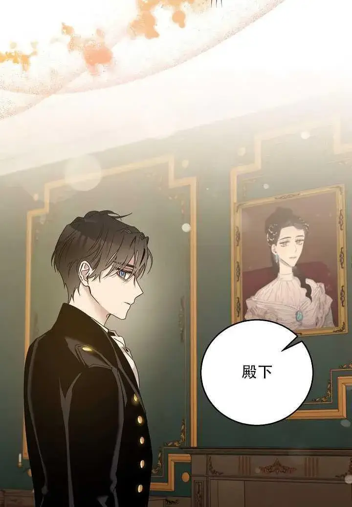 《驯服暴君后逃跑了》23.看准时机图65