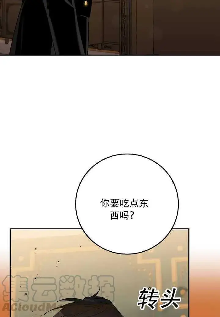 《驯服暴君后逃跑了》23.看准时机图66