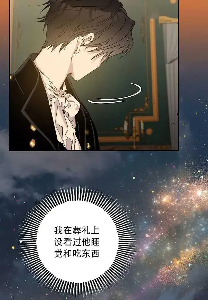 《驯服暴君后逃跑了》23.看准时机图67