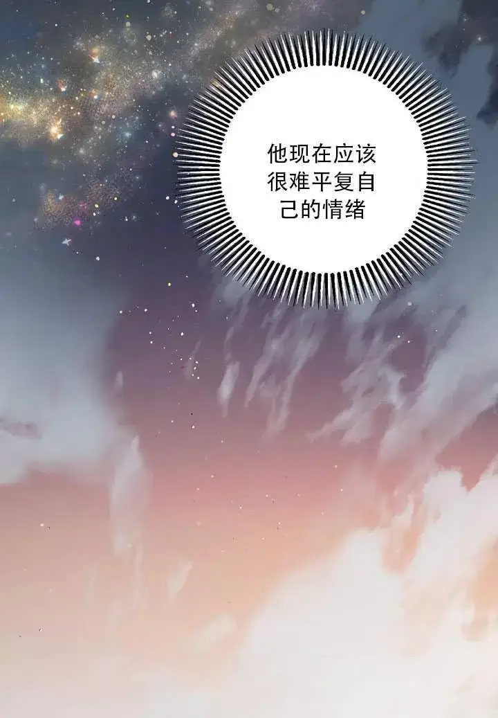 《驯服暴君后逃跑了》23.看准时机图68