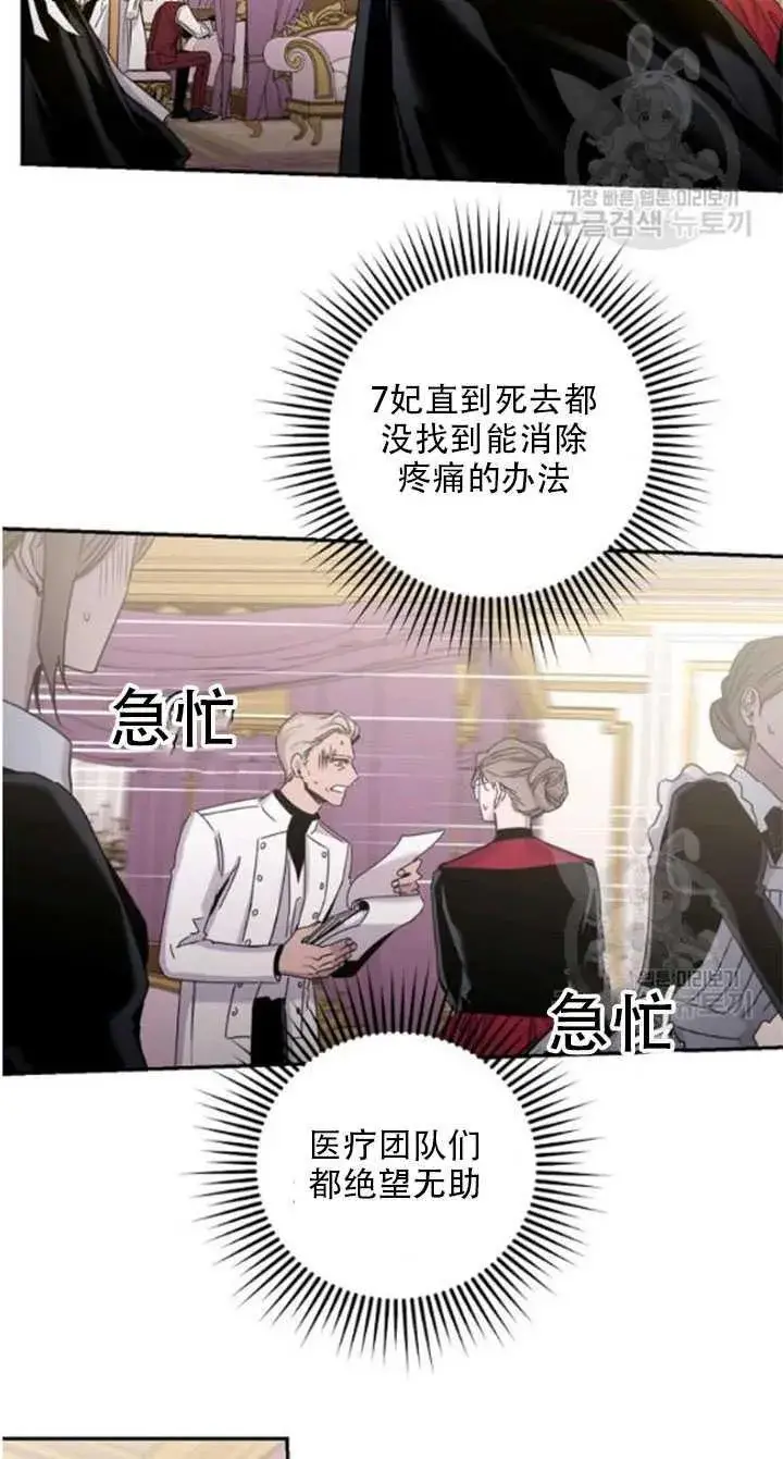 《驯服暴君后逃跑了》23.看准时机图7