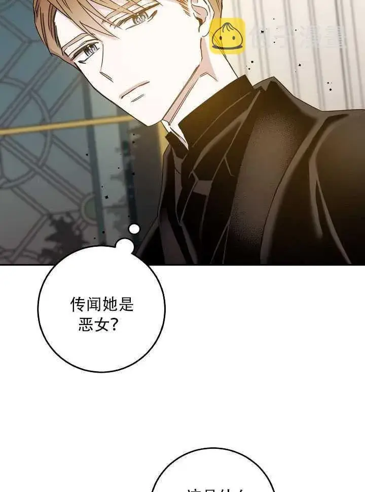《驯服暴君后逃跑了》23.看准时机图72