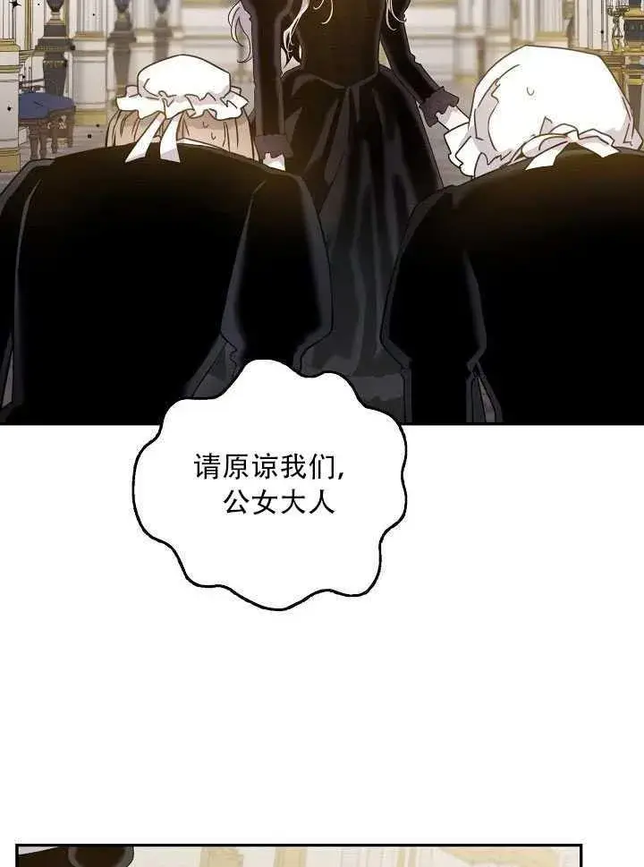 《驯服暴君后逃跑了》23.看准时机图82