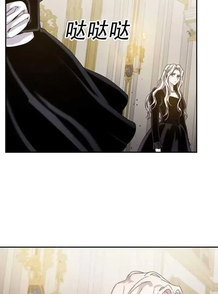 《驯服暴君后逃跑了》23.看准时机图83