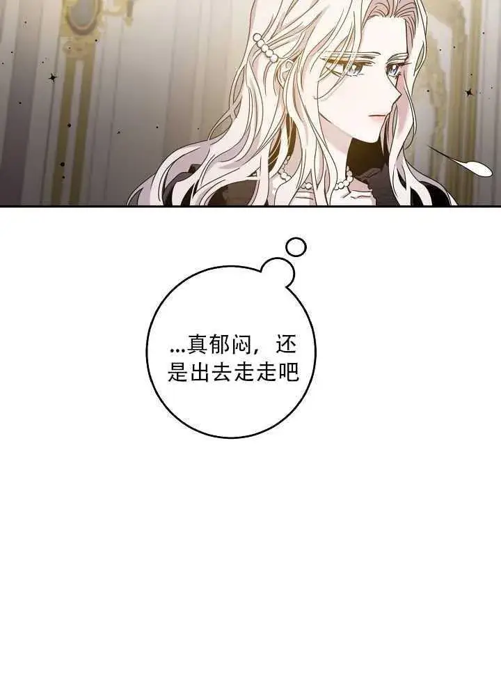 《驯服暴君后逃跑了》23.看准时机图84