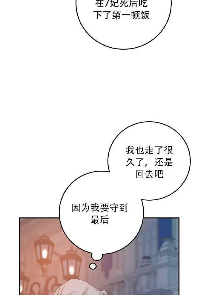《驯服暴君后逃跑了》23.看准时机图87