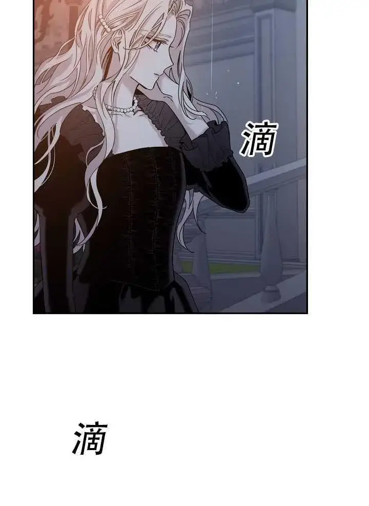 《驯服暴君后逃跑了》23.看准时机图88