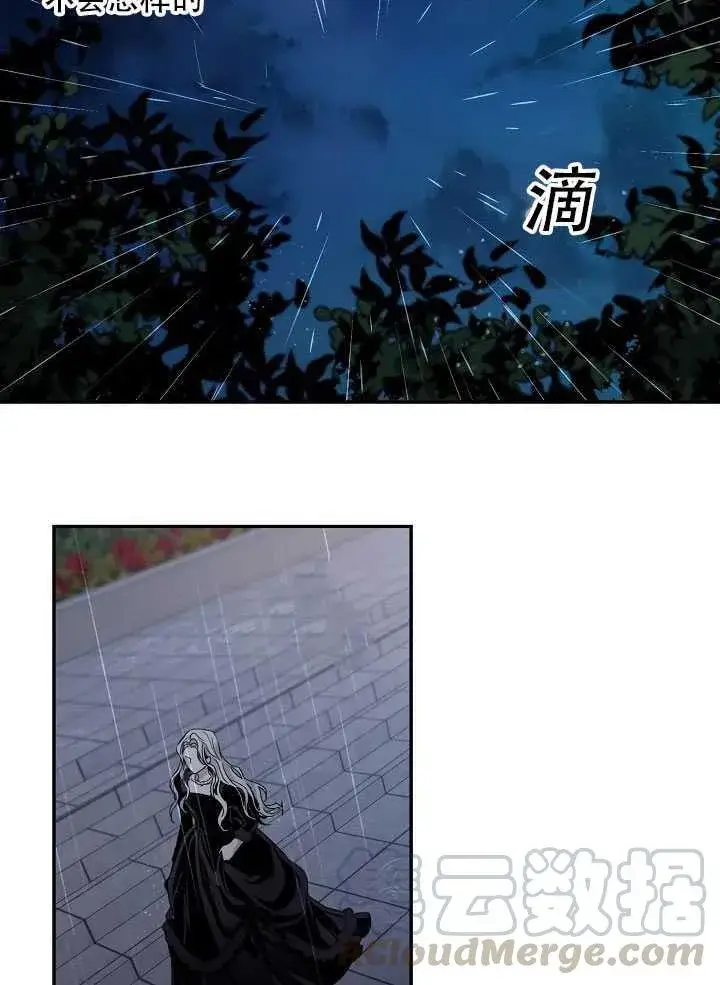 《驯服暴君后逃跑了》23.看准时机图91