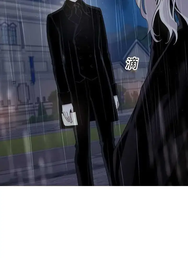 《驯服暴君后逃跑了》23.看准时机图94