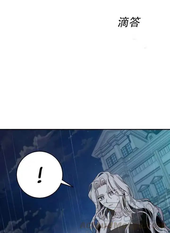 《驯服暴君后逃跑了》23.看准时机图96