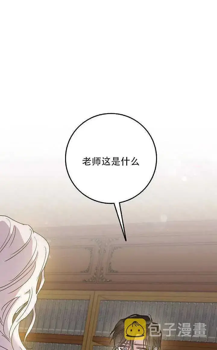 《驯服暴君后逃跑了》27.除籍（3）图74