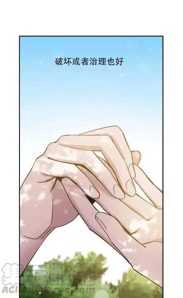 《驯服暴君后逃跑了》28.奇怪的莱米娅图49