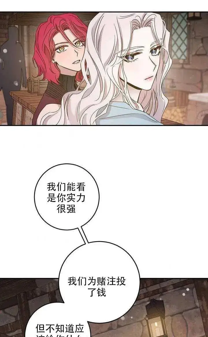 《驯服暴君后逃跑了》29.情报图66