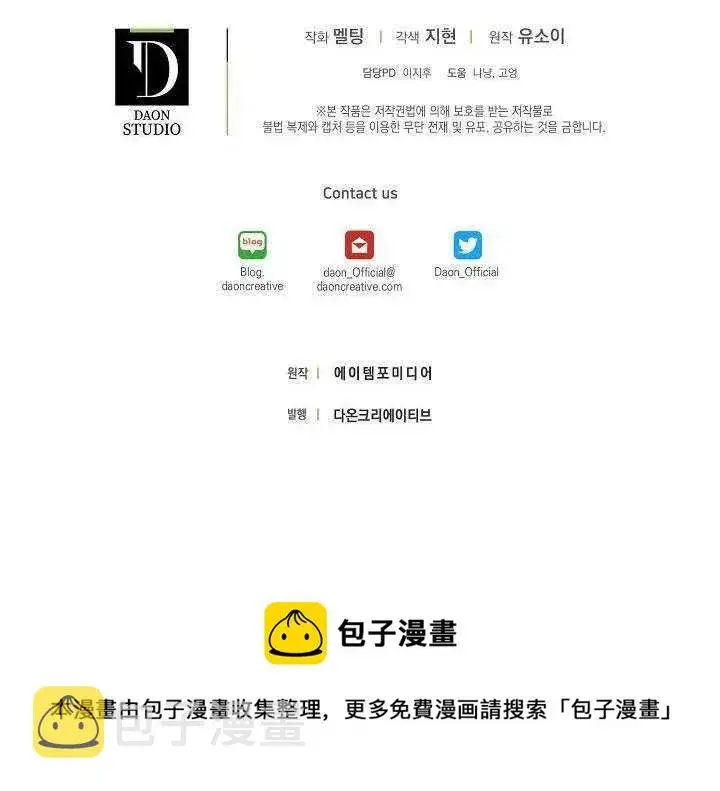 《驯服暴君后逃跑了》30.舞会（1）图102