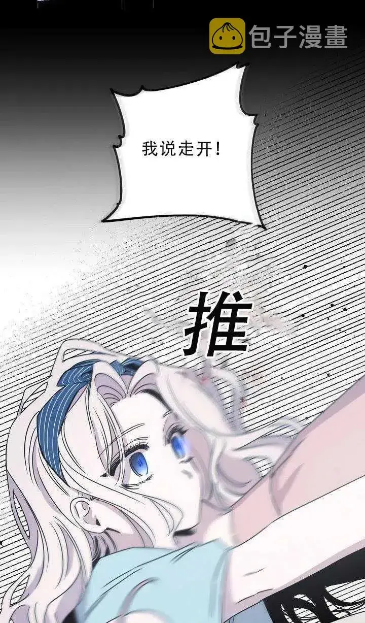 《驯服暴君后逃跑了》30.舞会（1）图12