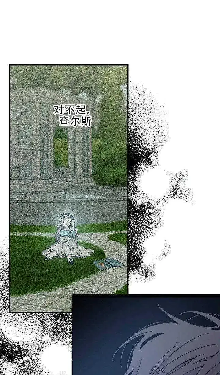 《驯服暴君后逃跑了》30.舞会（1）图15