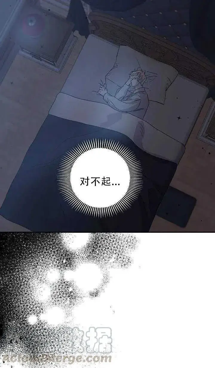 《驯服暴君后逃跑了》30.舞会（1）图17