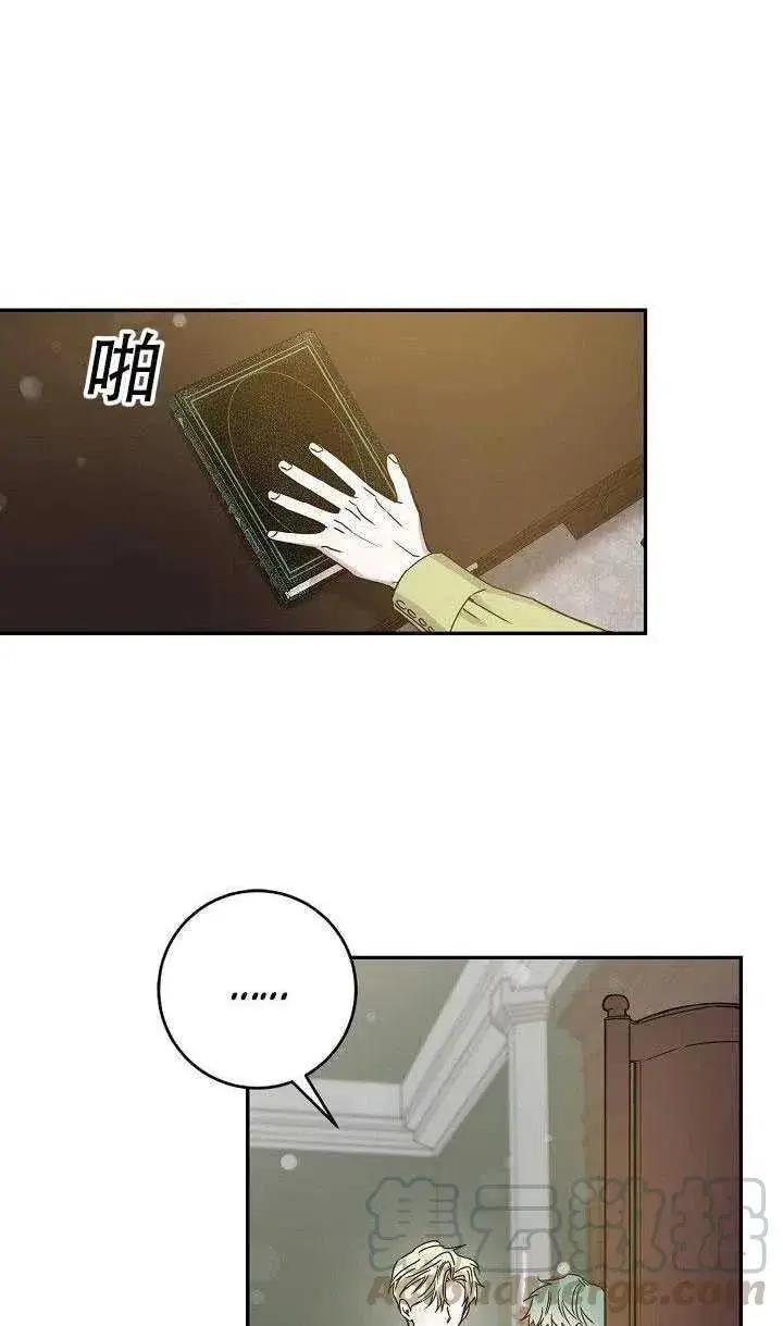 《驯服暴君后逃跑了》30.舞会（1）图21