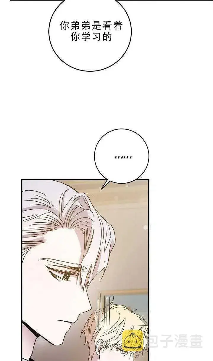 《驯服暴君后逃跑了》30.舞会（1）图26
