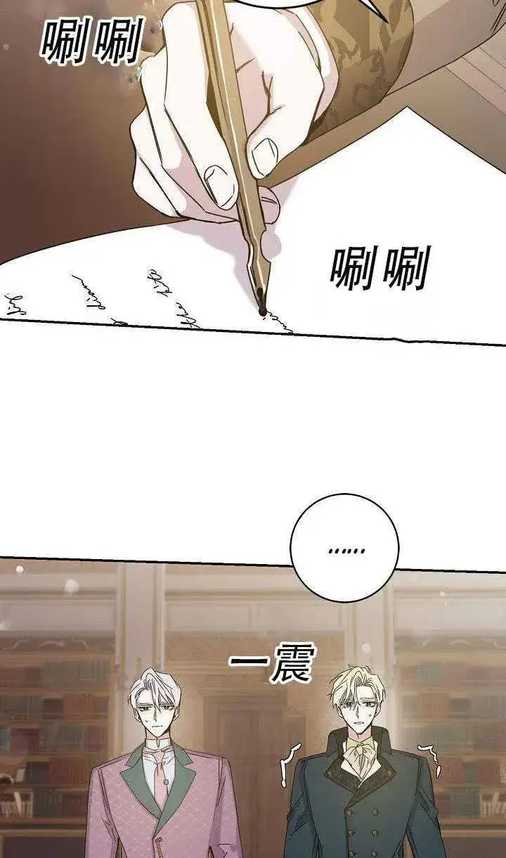 《驯服暴君后逃跑了》30.舞会（1）图28
