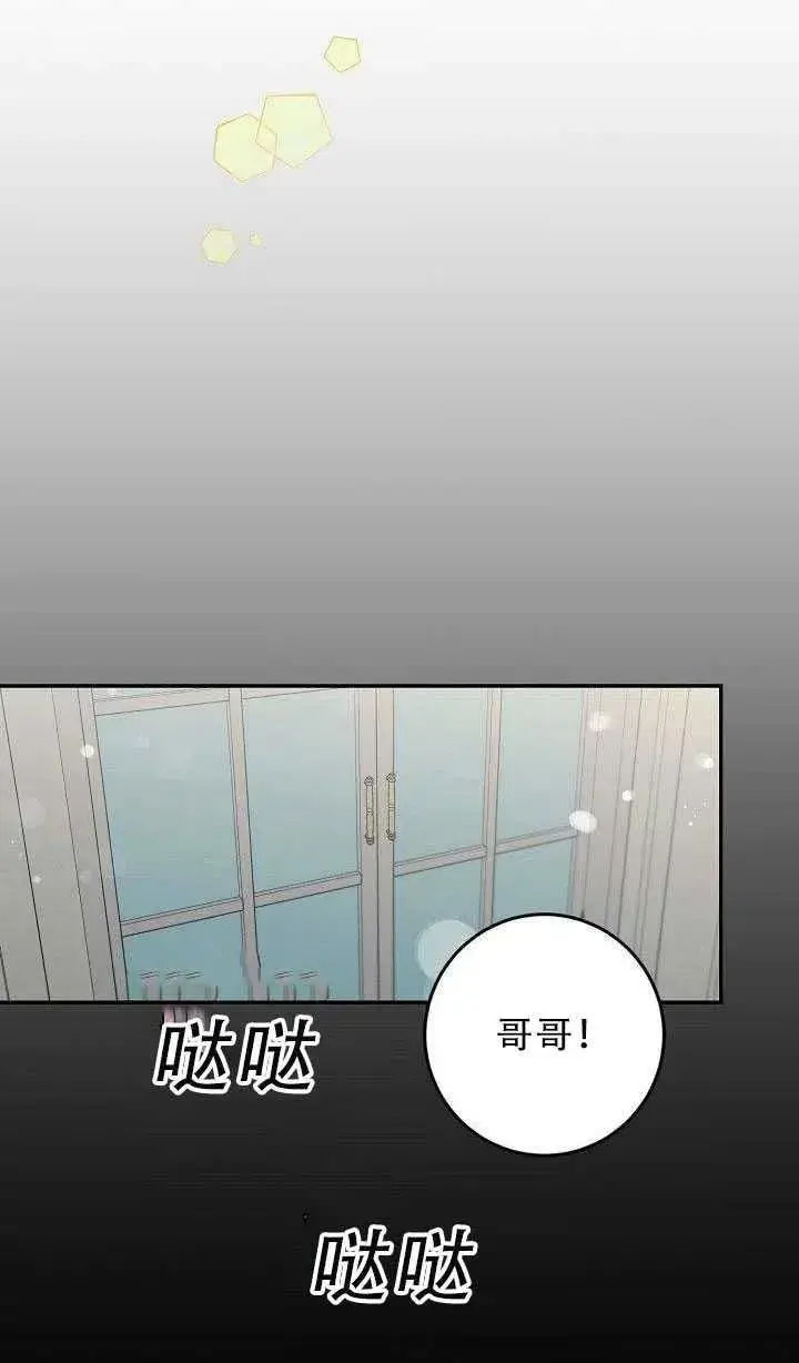 《驯服暴君后逃跑了》30.舞会（1）图3