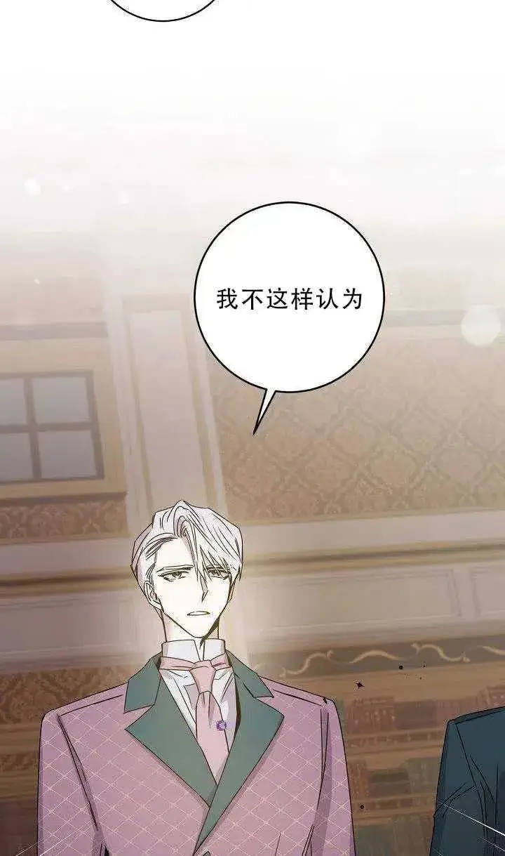 《驯服暴君后逃跑了》30.舞会（1）图30
