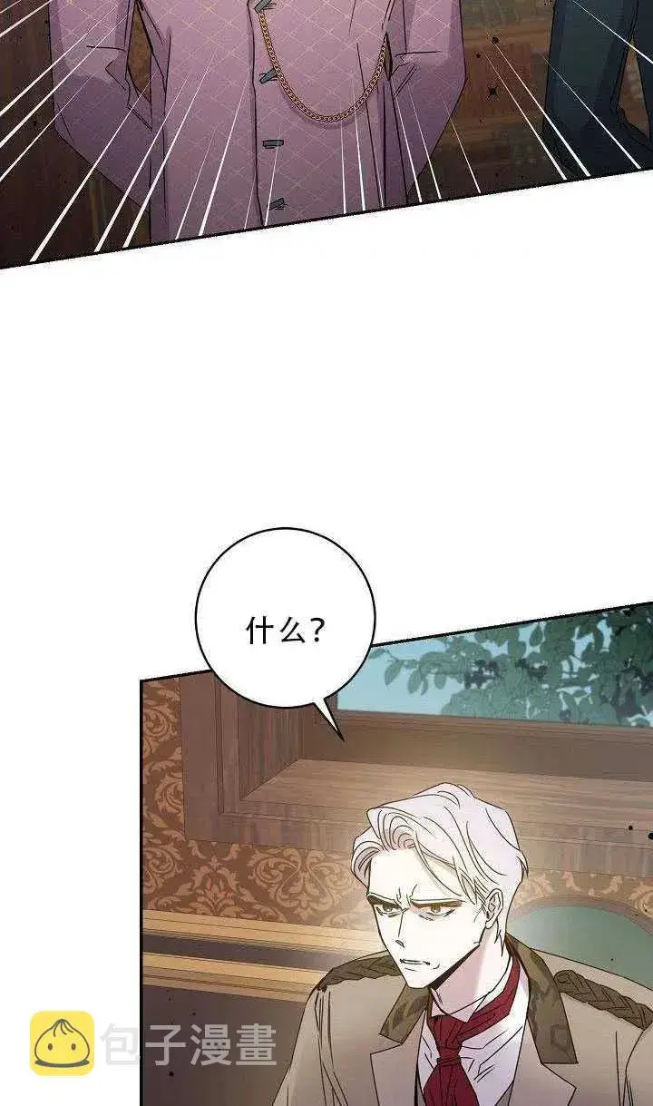 《驯服暴君后逃跑了》30.舞会（1）图31