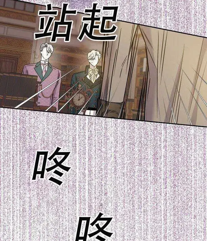《驯服暴君后逃跑了》30.舞会（1）图35
