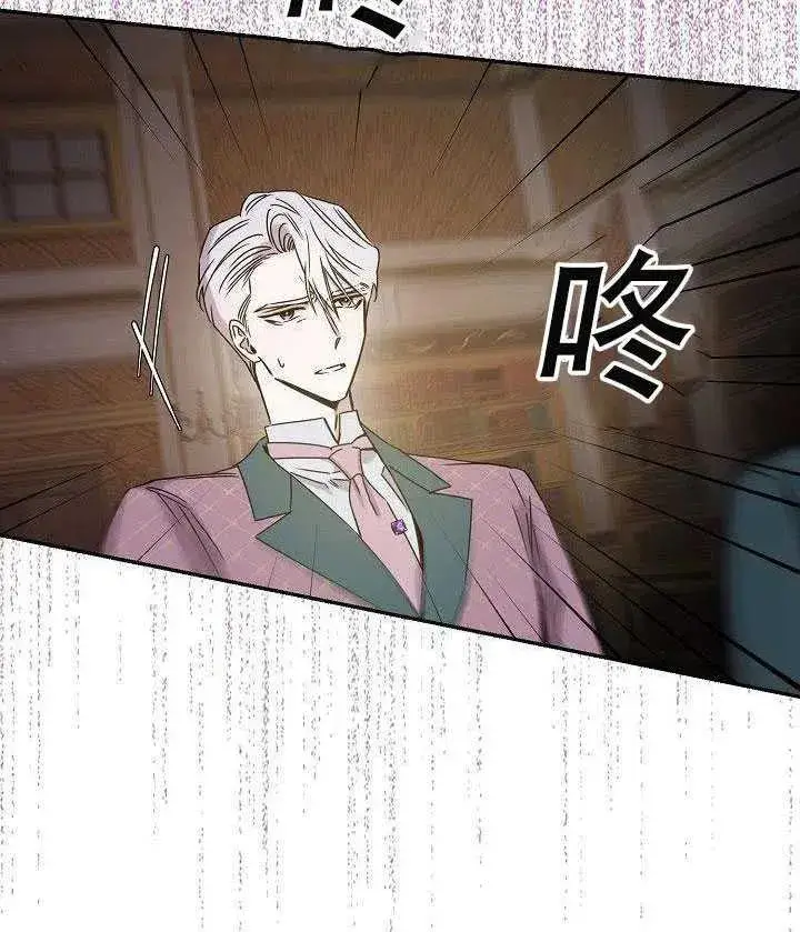 《驯服暴君后逃跑了》30.舞会（1）图36