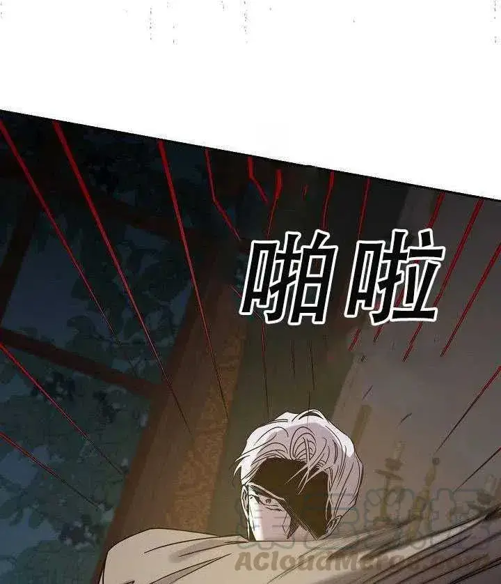 《驯服暴君后逃跑了》30.舞会（1）图37