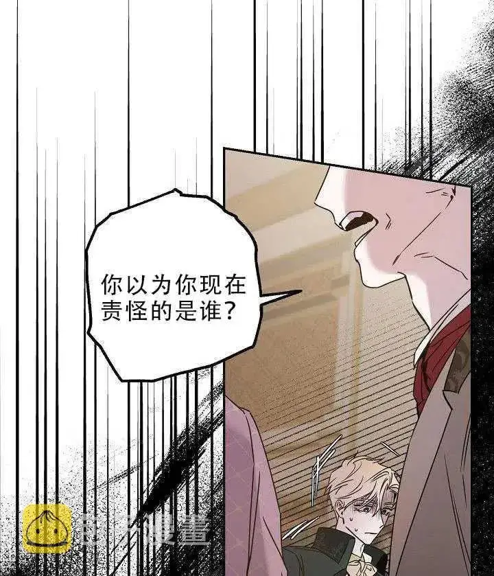 《驯服暴君后逃跑了》30.舞会（1）图39