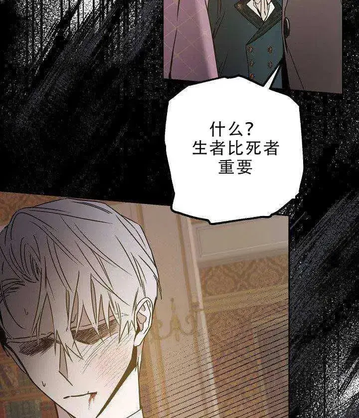 《驯服暴君后逃跑了》30.舞会（1）图40