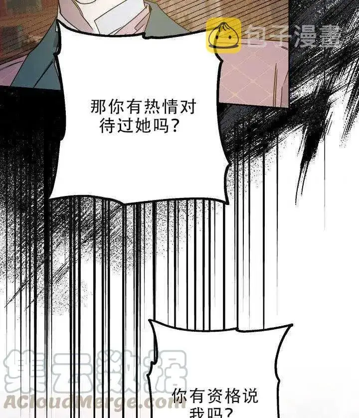 《驯服暴君后逃跑了》30.舞会（1）图41