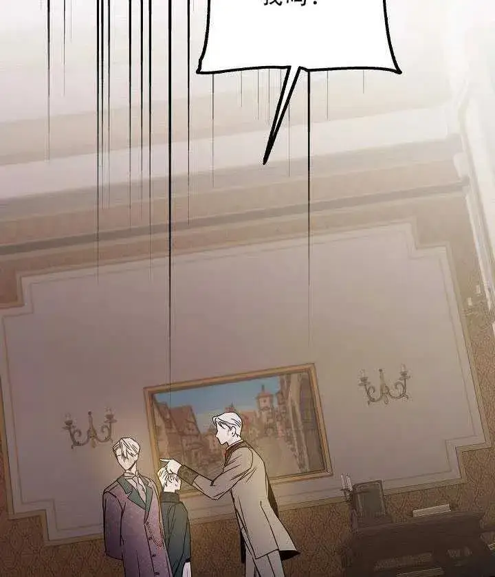 《驯服暴君后逃跑了》30.舞会（1）图42