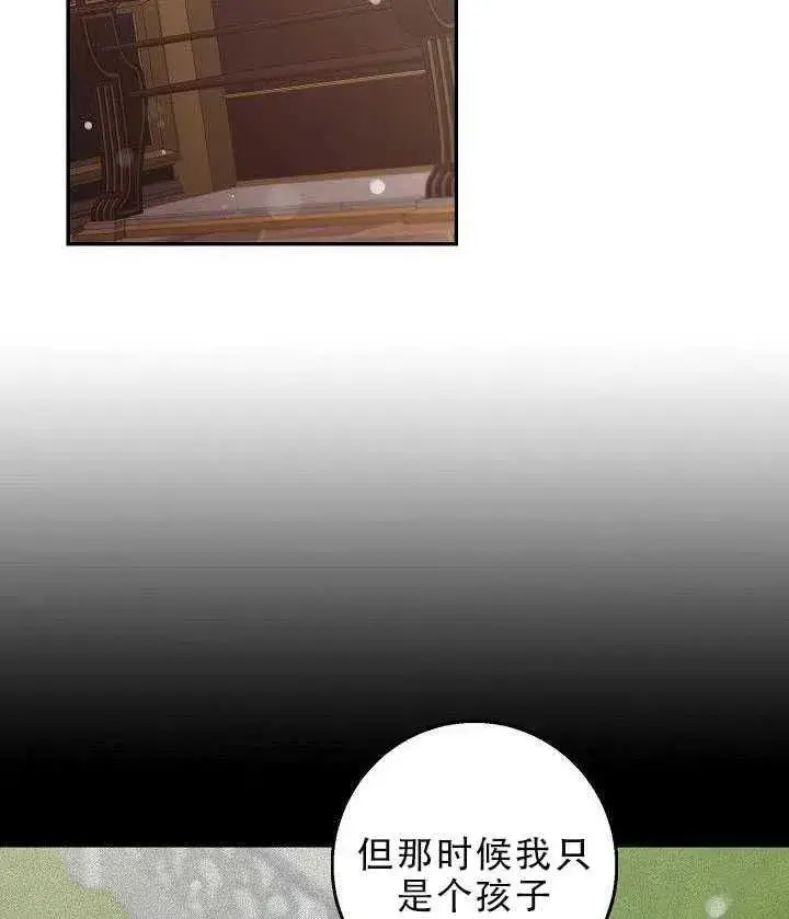 《驯服暴君后逃跑了》30.舞会（1）图44