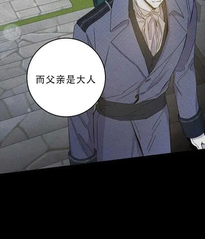 《驯服暴君后逃跑了》30.舞会（1）图46