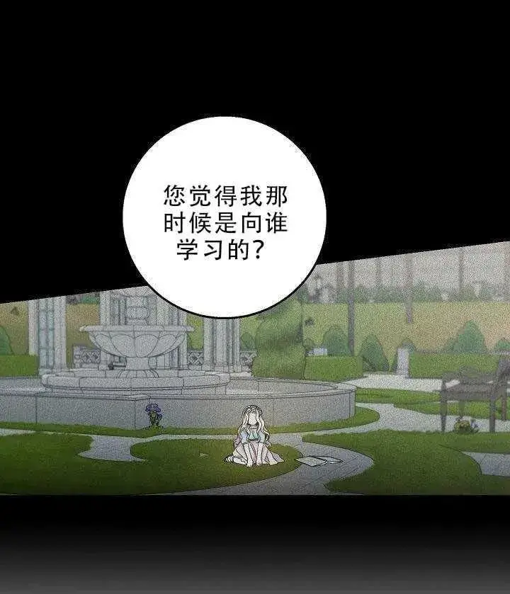 《驯服暴君后逃跑了》30.舞会（1）图47
