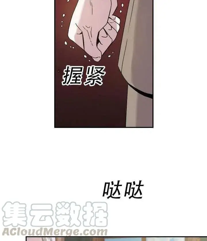 《驯服暴君后逃跑了》30.舞会（1）图49