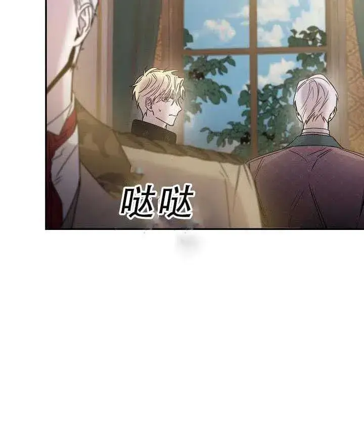《驯服暴君后逃跑了》30.舞会（1）图50